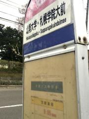 クックドア 札幌屋台家 北海道江別市 の周辺施設写真一覧