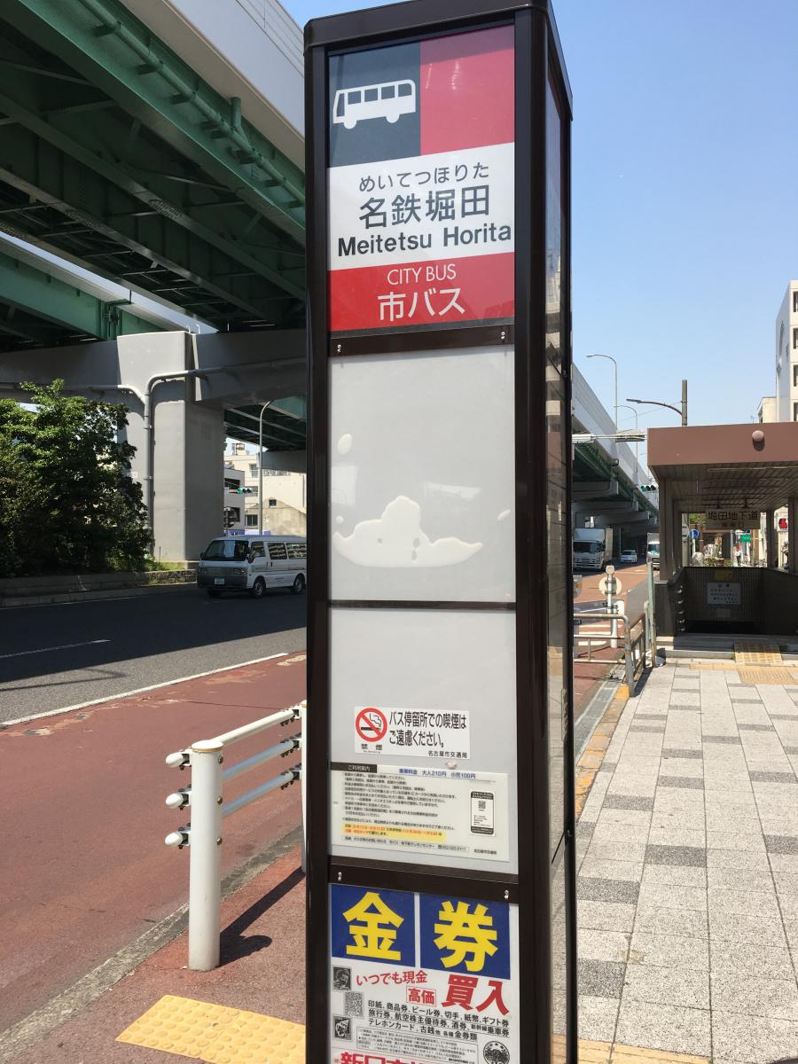 ユキサキナビ 名古屋市営バス 名鉄堀田 バス停留所 名古屋市瑞穂区堀田通 ユキサキナビ 名古屋市営バス 名鉄堀田 バス停留所 名古屋市瑞穂区堀田通