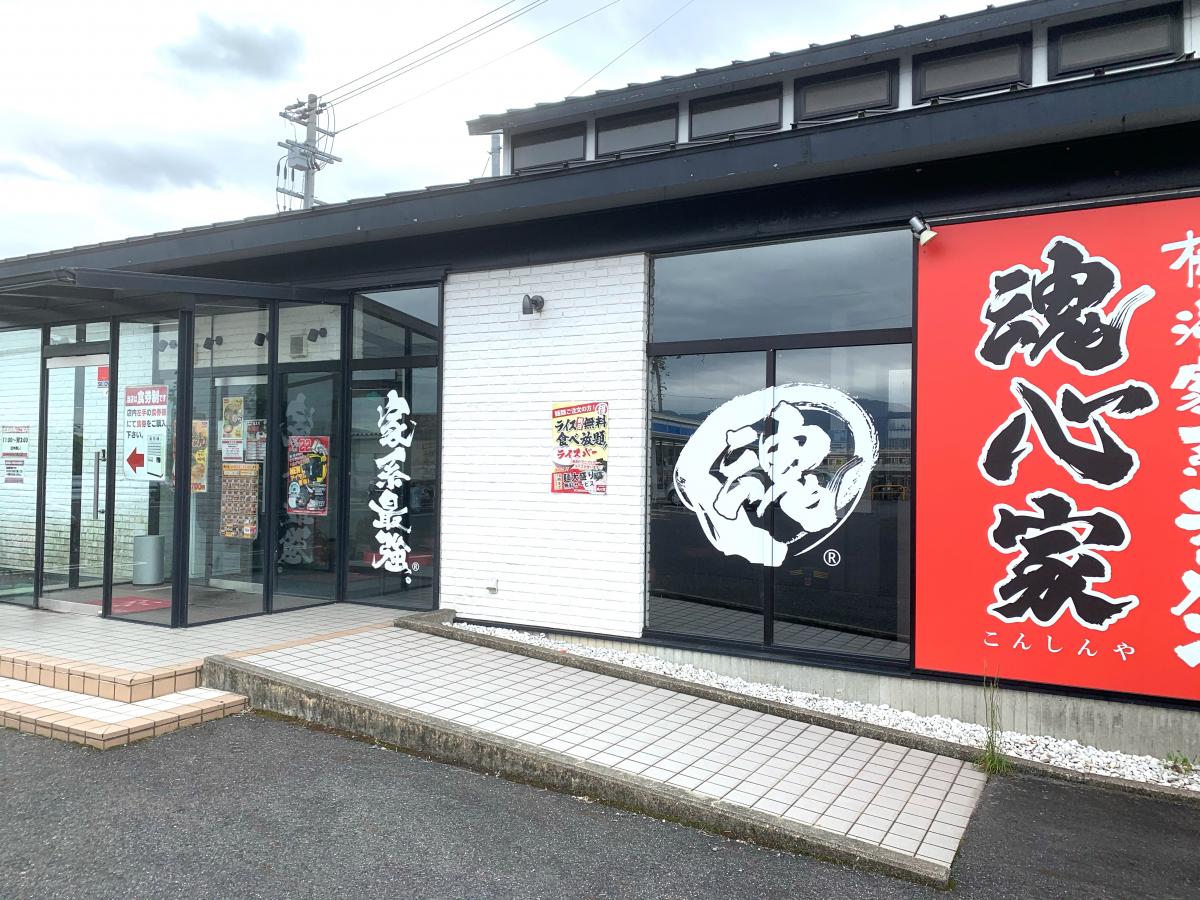 クックドア】魂心家 大津店（滋賀県）
