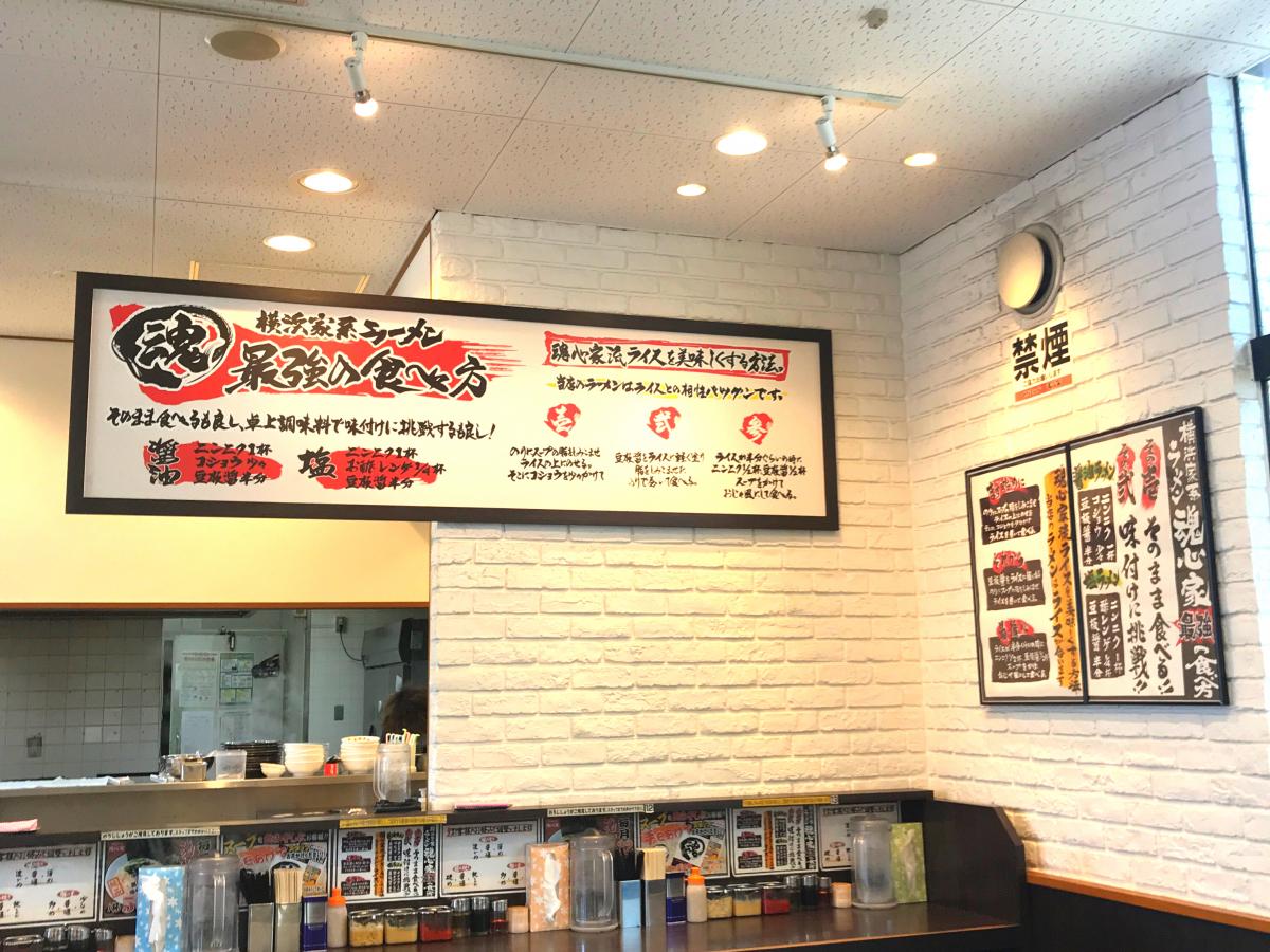 クックドア】魂心家 大津店（滋賀県）