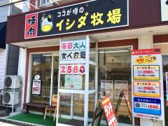 クックドア 新潟市西区の焼肉 韓国料理 ホームメイト