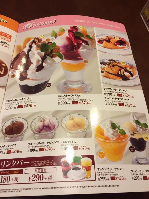 クックドア ビッグボーイ 佐久店