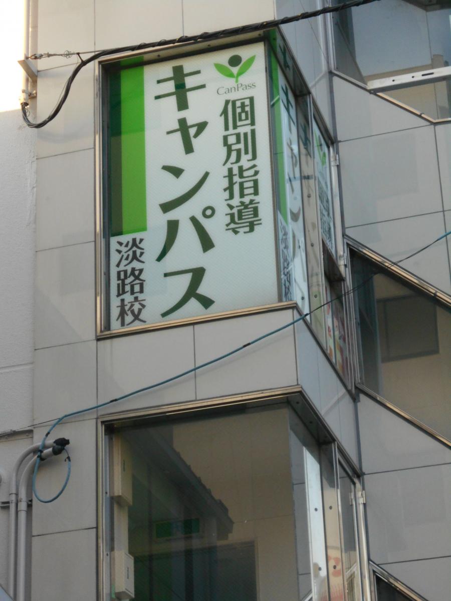 クックドア 周辺施設写真 マクドナルド 阪急淡路店