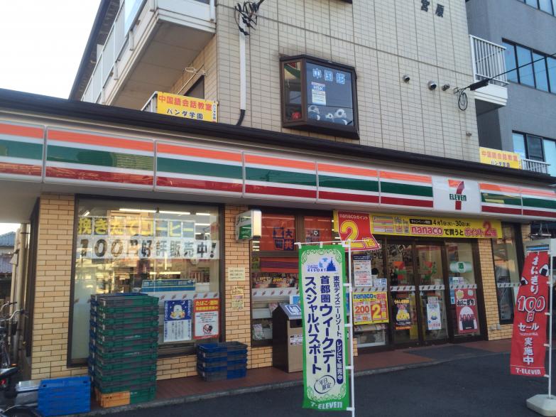 マーケットピア セブンイレブン 大宮宮原西口店