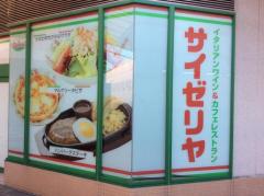 クックドア】サイゼリヤ 京王堀之内駅前店（東京都八王子市）周辺の 