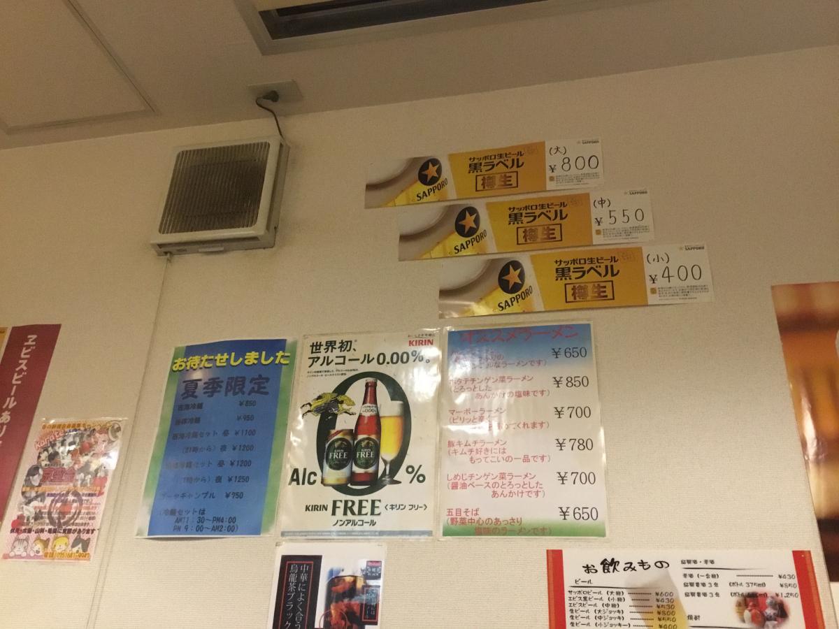 クックドア 中国料理西海 京都府