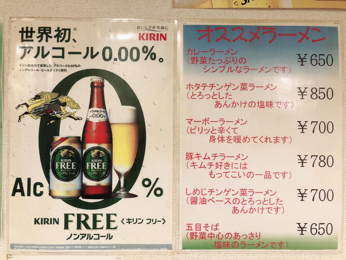 クックドア 中国料理西海 京都府