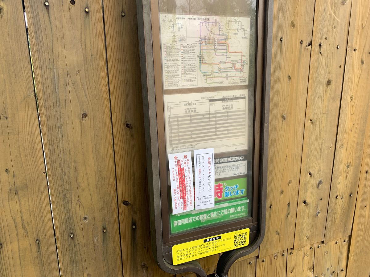 クックドア 芦屋川むら玄 兵庫県芦屋市 周辺施設口コミ 写真 動画