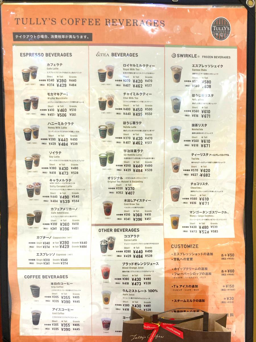 クックドア 口コミ タリーズコーヒー アリオ橋本店 クックドア 口コミ タリーズコーヒー アリオ橋本店