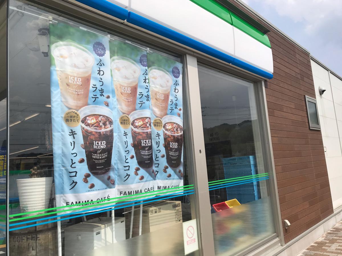 マーケットピア ファミリーマート 亀岡篠インター店