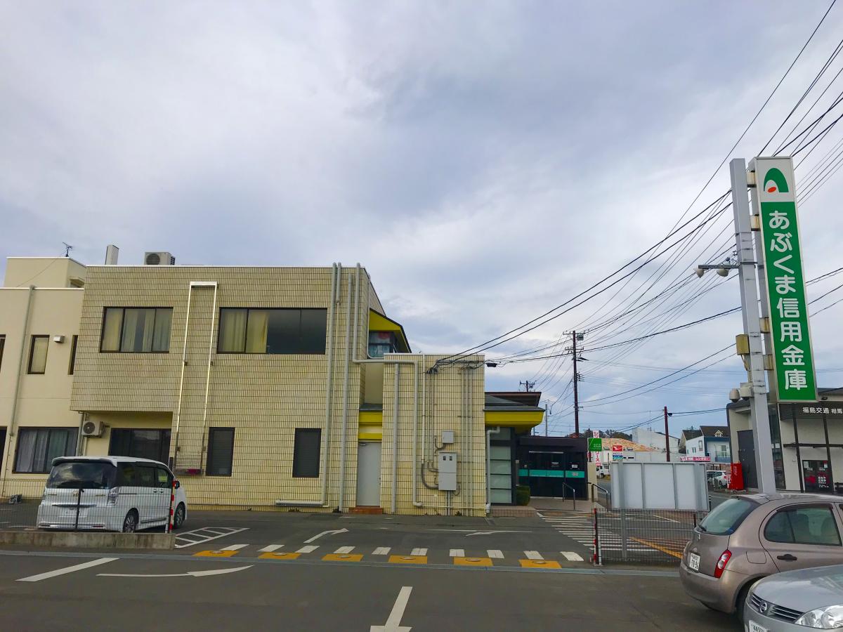 バンクマップ あぶくま信用金庫久之浜支店 いわき市久之浜町久之浜
