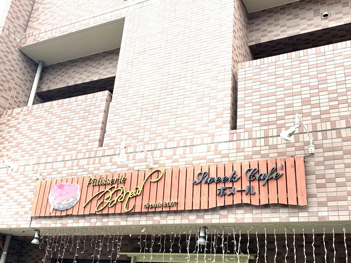 クックドア スイーツカフェ ボヌール 鹿児島県