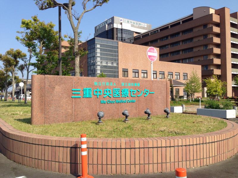 【ドクターマップ】国立病院機構三重中央医療センター(津市久居明神町) 【ドクターマップ】国立病院機構三重中央医療センター(津市久居明神町)