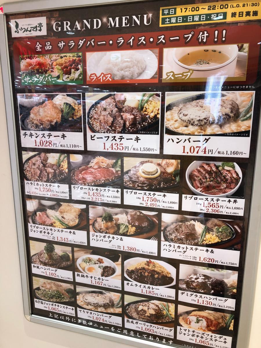 クックドア ふらんす亭 新所沢パルコ店 埼玉県