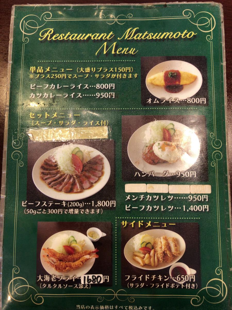 クックドア レストランまつもと 岡山県瀬戸内市 の投稿写真一覧