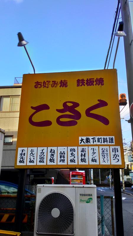 クックドア こさく