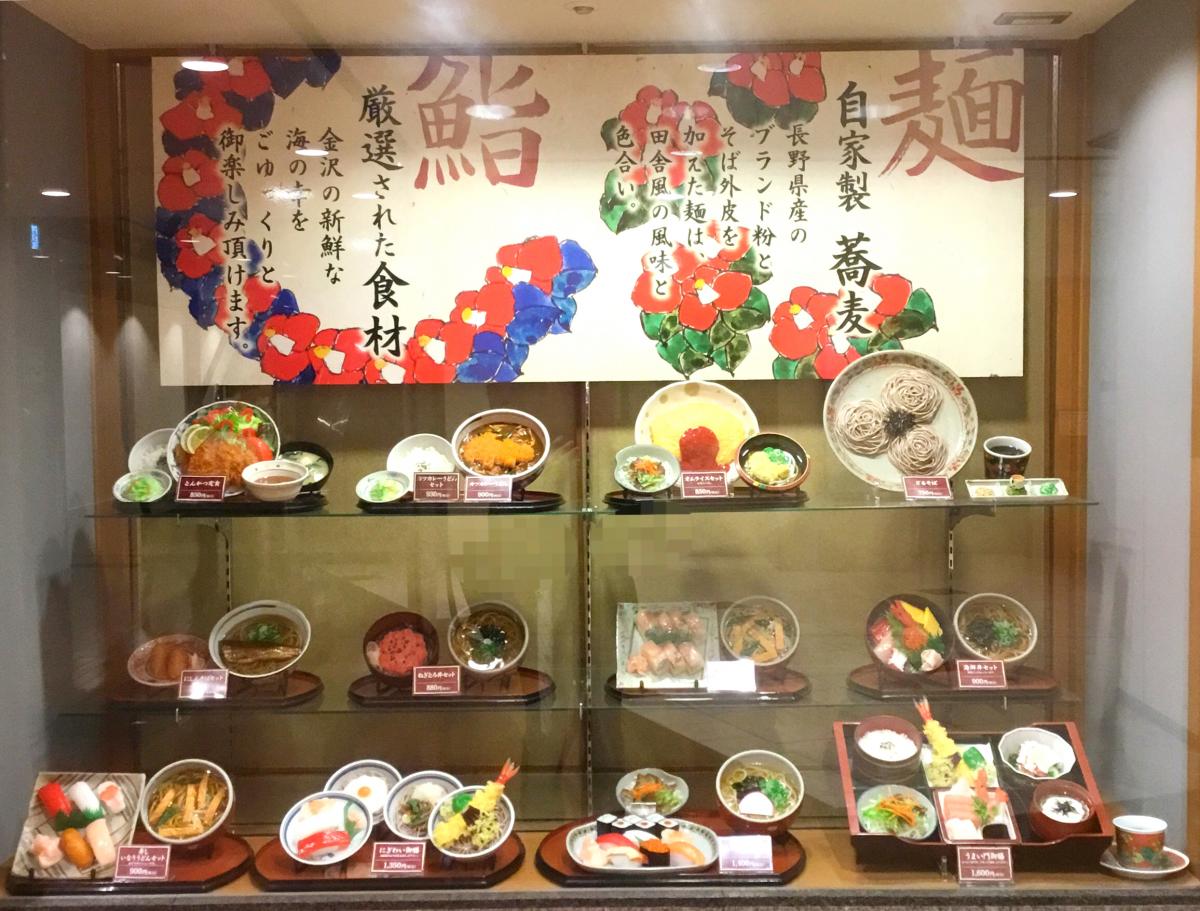 クックドア うまい門ポルテ金沢店 石川県