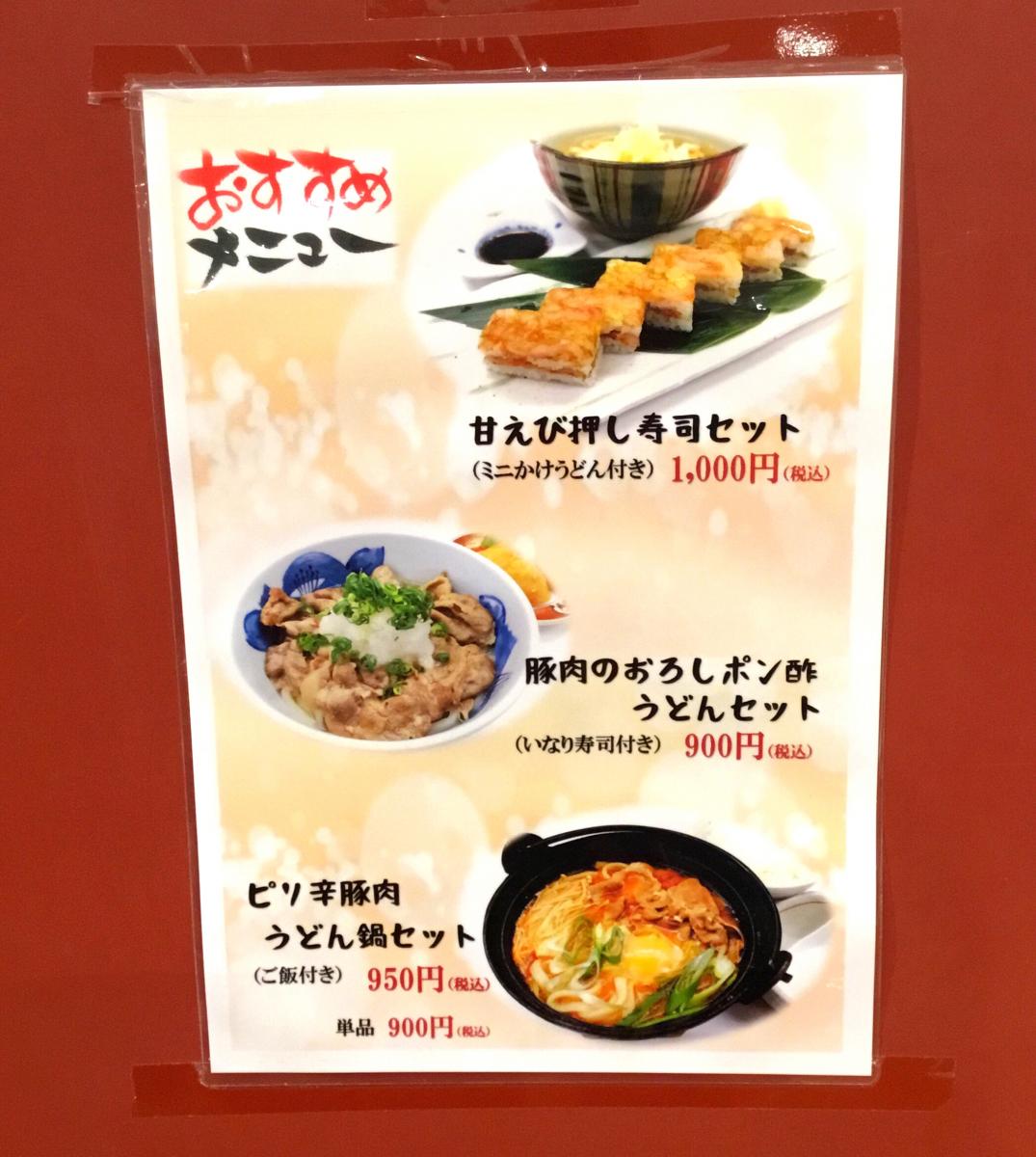 クックドア うまい門ポルテ金沢店 石川県