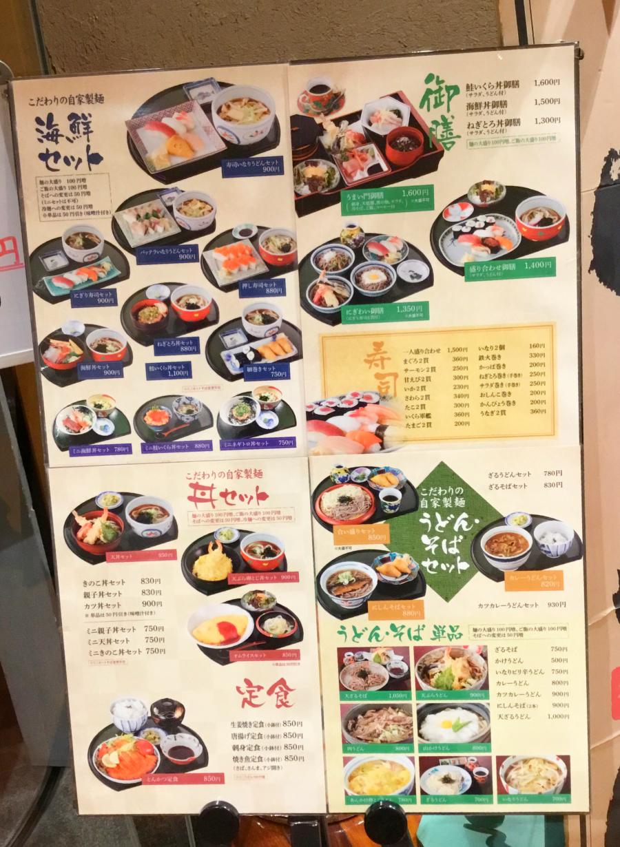 クックドア うまい門ポルテ金沢店 石川県