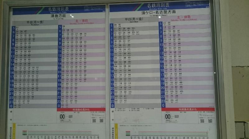 ユキサキナビ 藤浪駅 愛西市 の投稿写真一覧