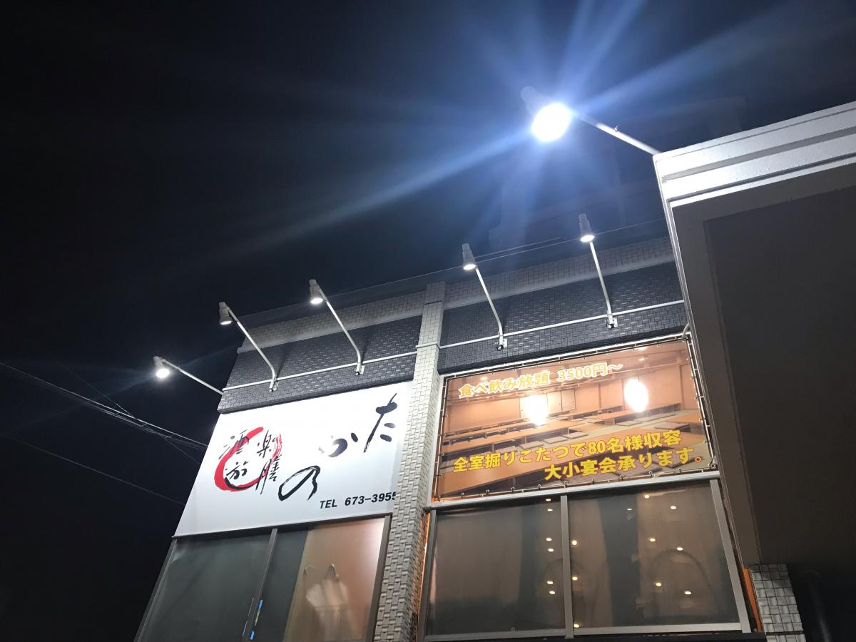 クックドア 酒楽遊膳 たかの 福岡県