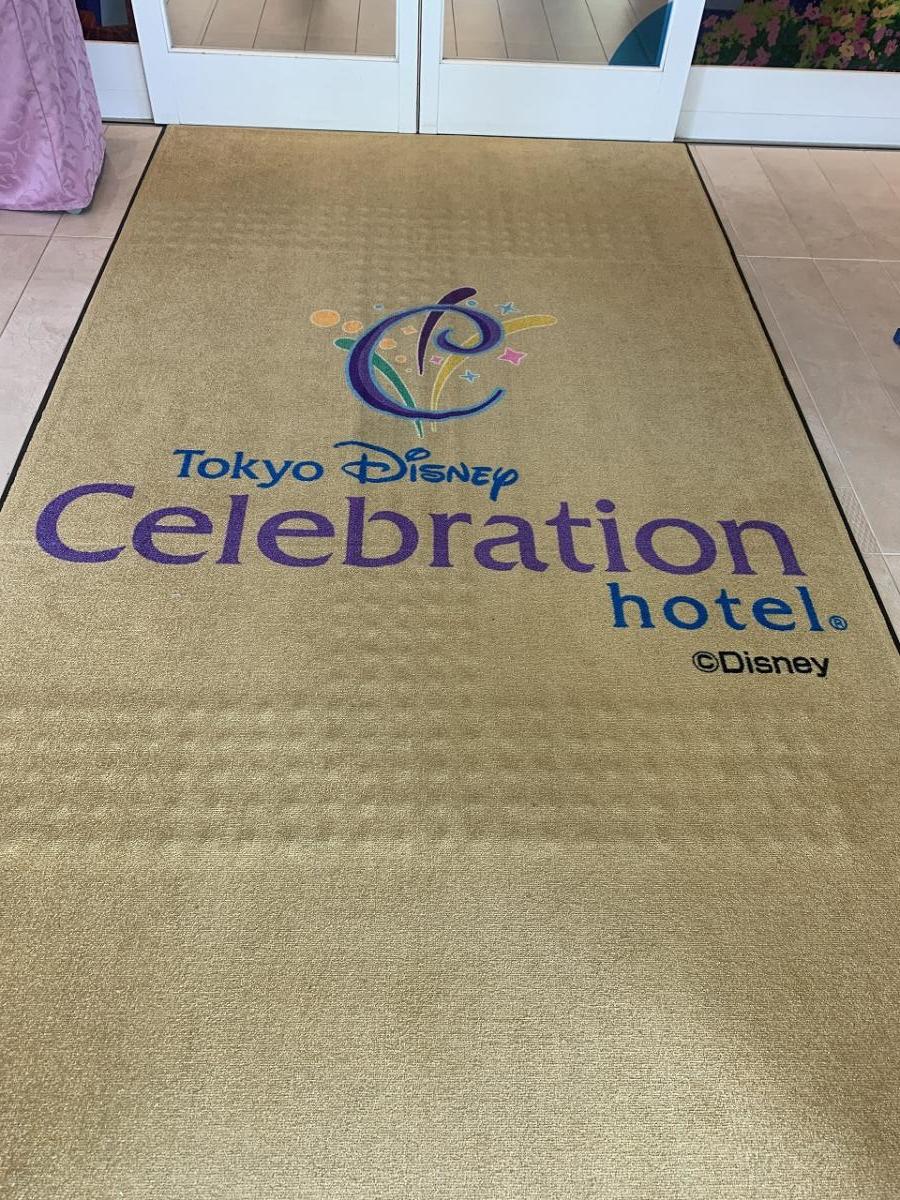 ホテバンク 東京ディズニーセレブレーションホテル ウィッシュ 口コミ