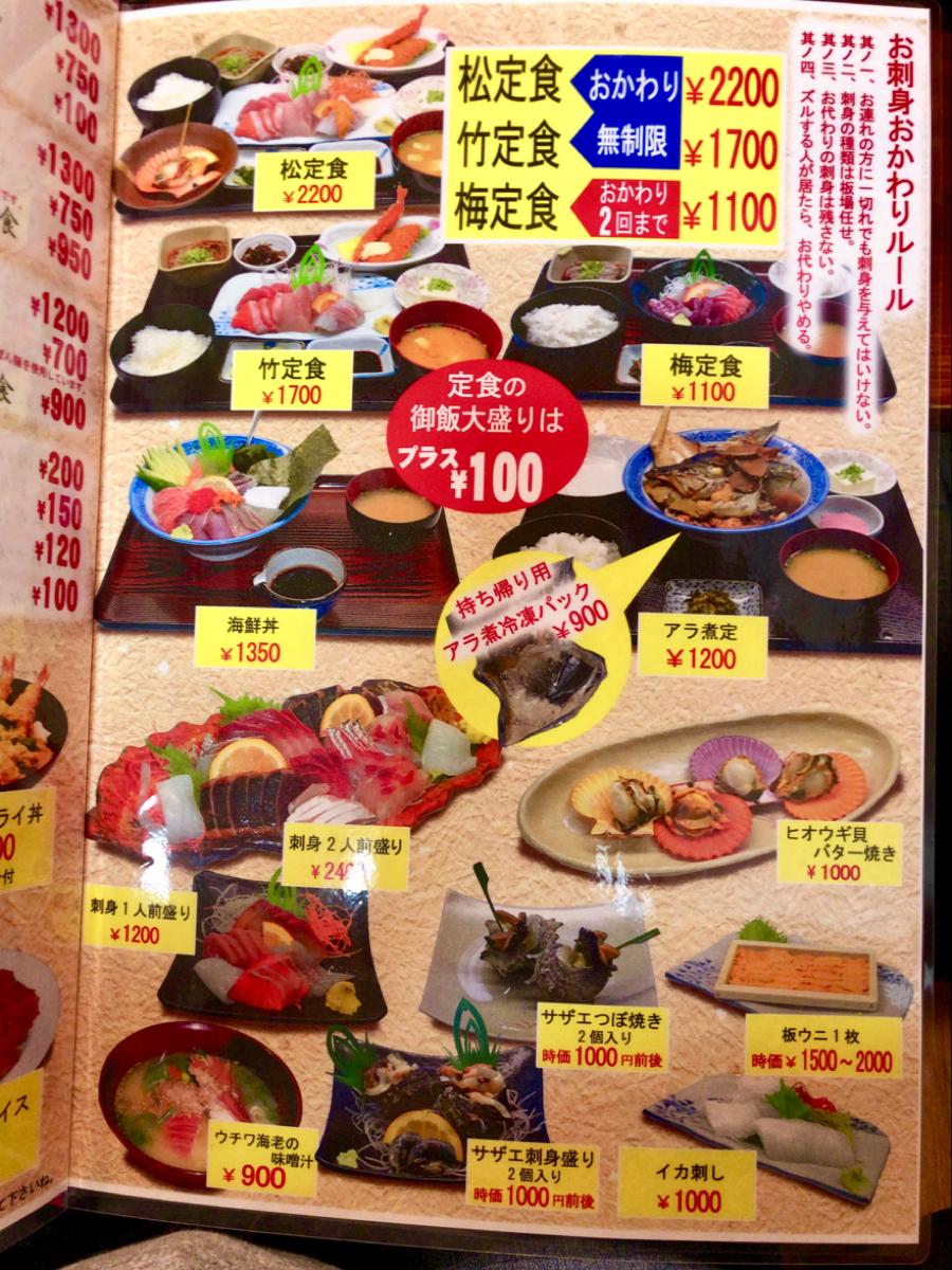 クックドア お食事の店萬福 長崎県