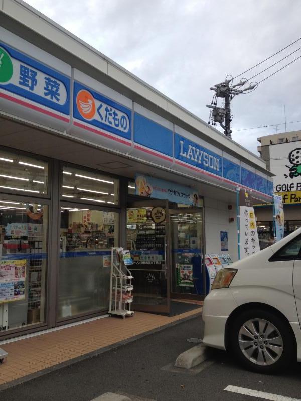 マーケットピア ローソン 静岡馬渕三丁目店 静岡市駿河区馬渕