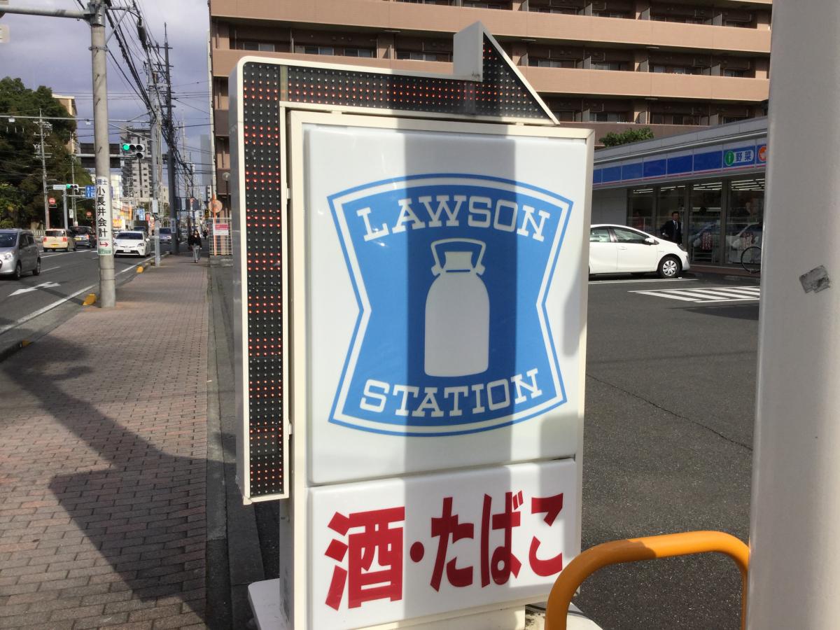 マーケットピア ローソン 静岡馬渕三丁目店 静岡市駿河区馬渕