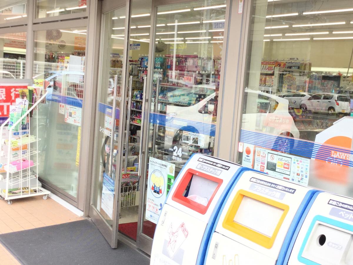マーケットピア ローソン 静岡馬渕三丁目店 静岡市駿河区馬渕