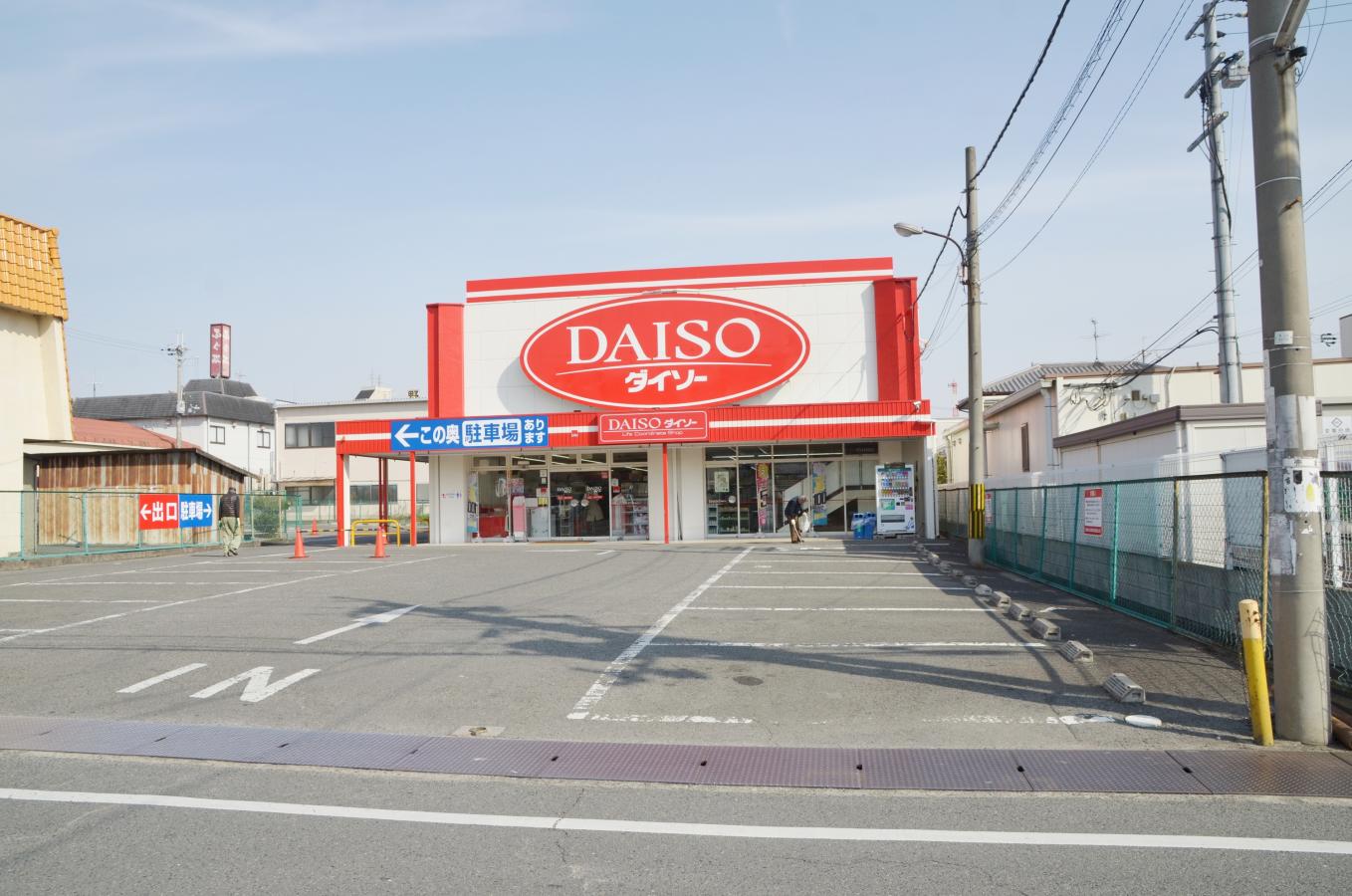 マーケットピア ザ ダイソー 富田林店 富田林市若松町西 マーケットピア ザ ダイソー 富田林店 富田林市若松町西