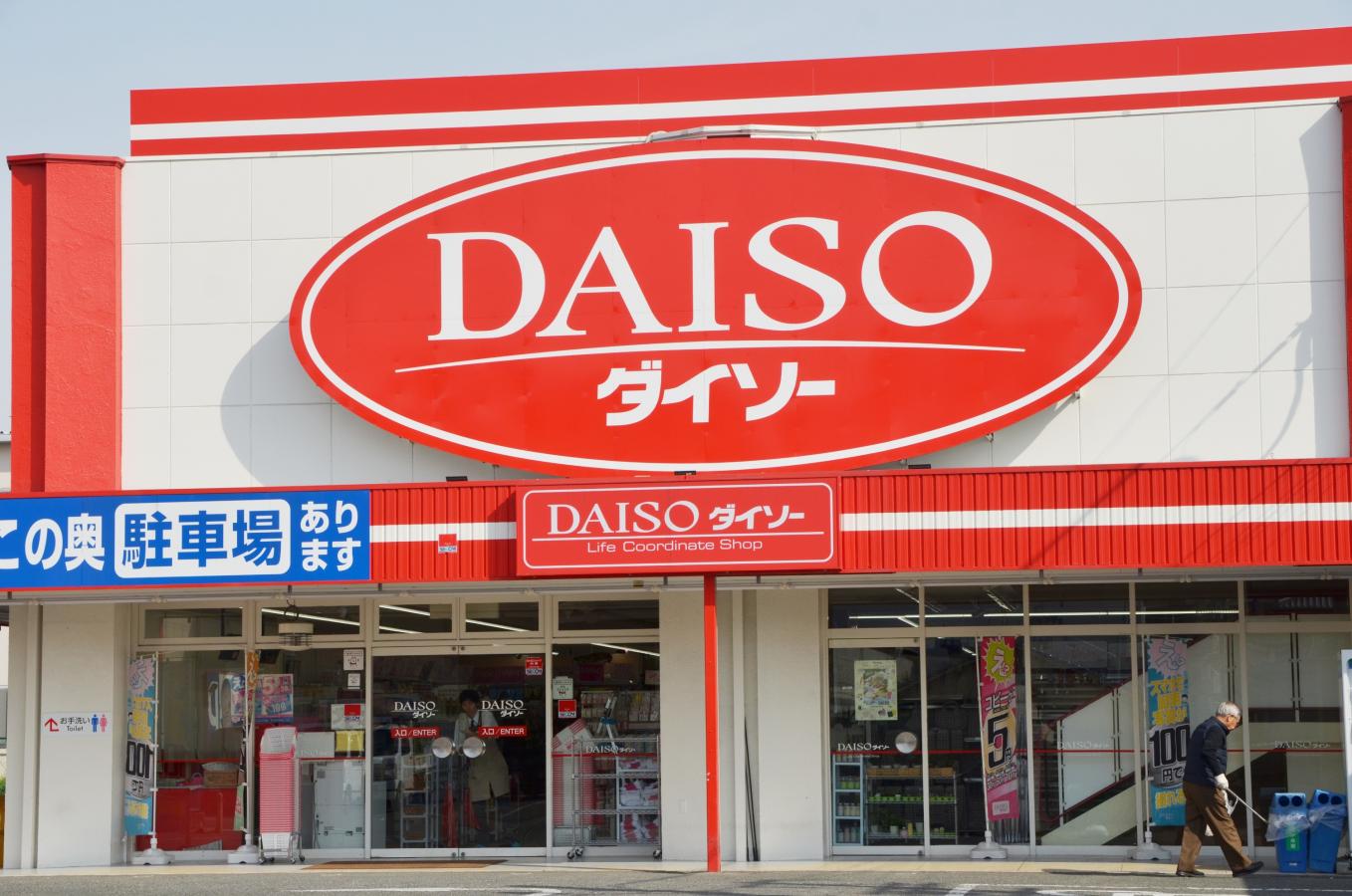 マーケットピア ザ ダイソー 富田林店 富田林市若松町西 マーケットピア ザ ダイソー 富田林店 富田林市若松町西