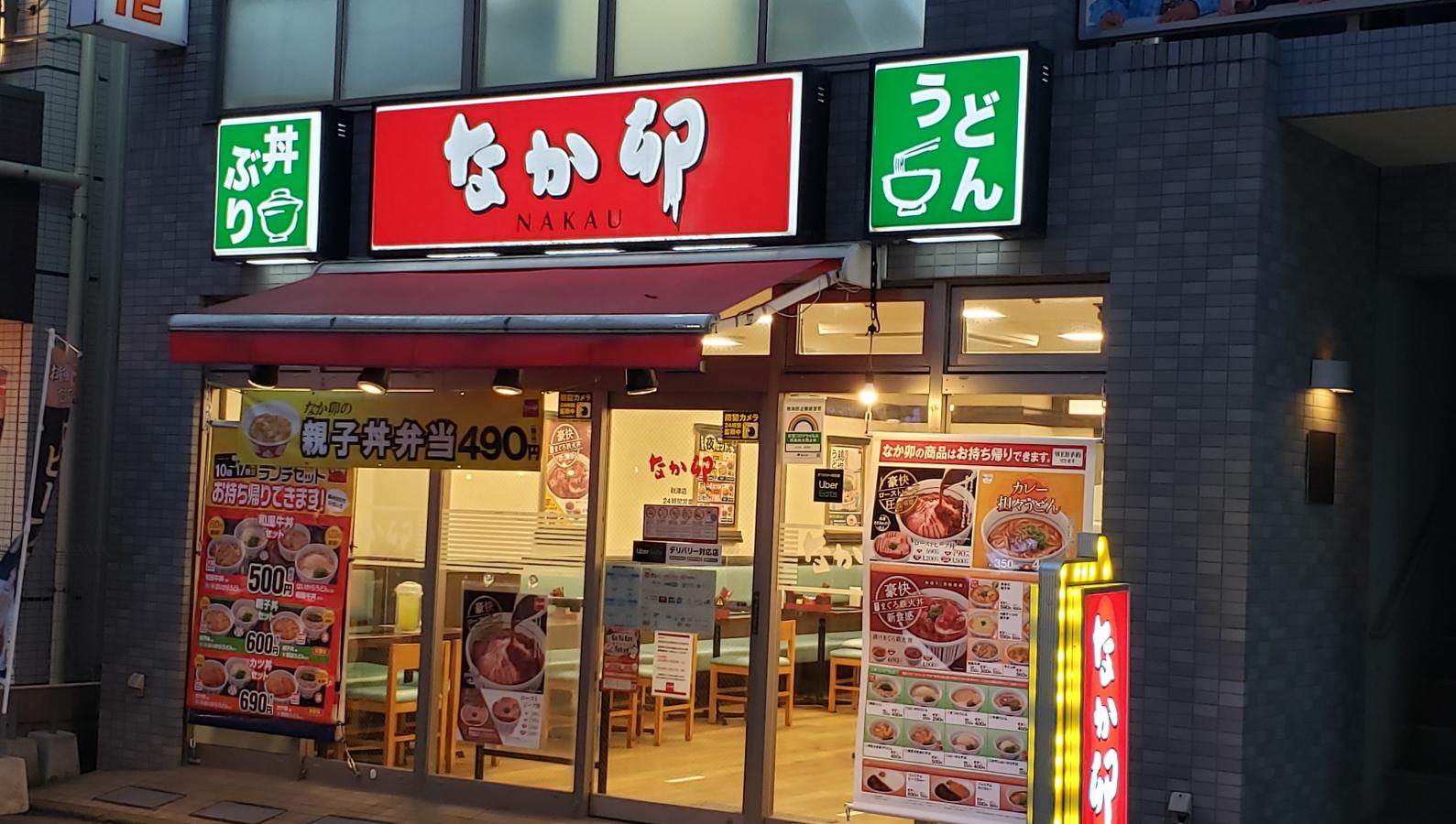 クックドア なか卯 西新宿店 東京都新宿区 のお気に入りコメント 口コミ 一覧 11ページ