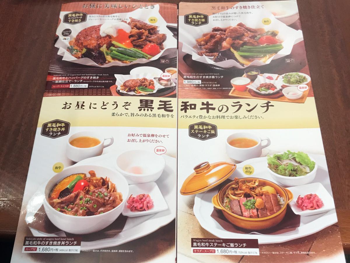 クックドア ロイヤルホスト 桜川店 大阪市浪速区 の投稿写真一覧