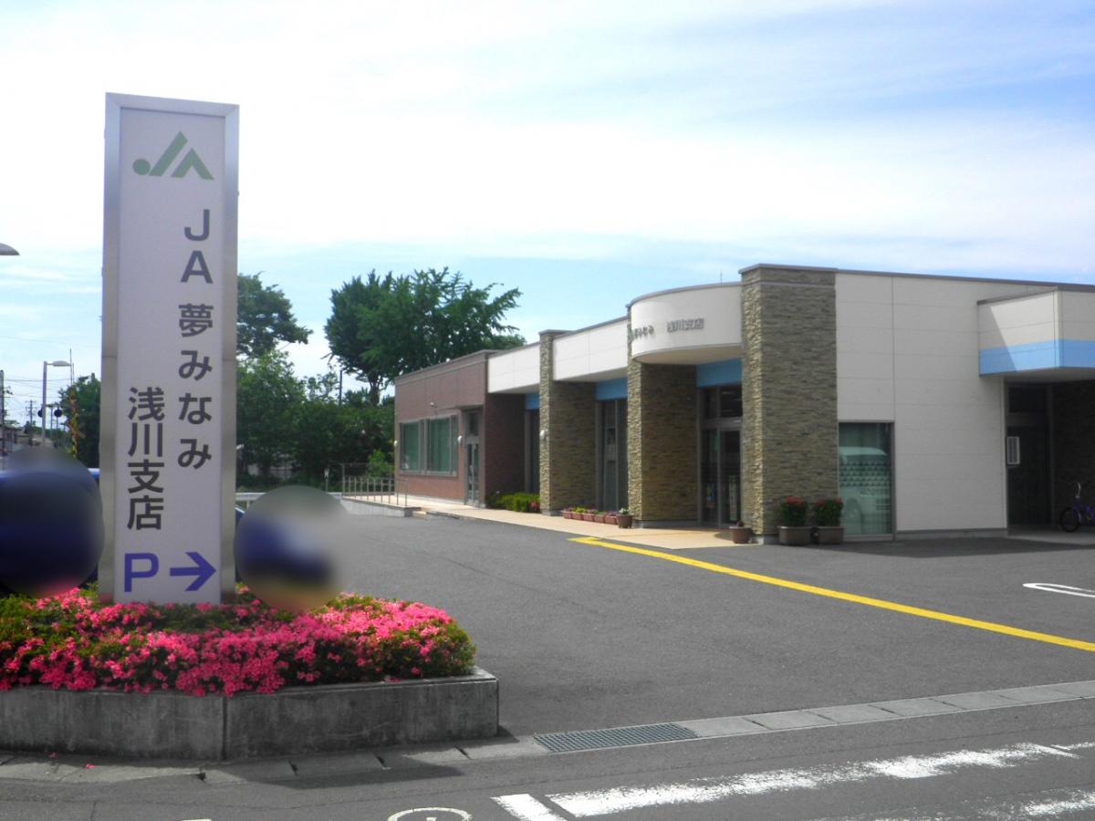 バンクマップ ｊａ夢みなみ浅川支店 石川郡浅川町浅川