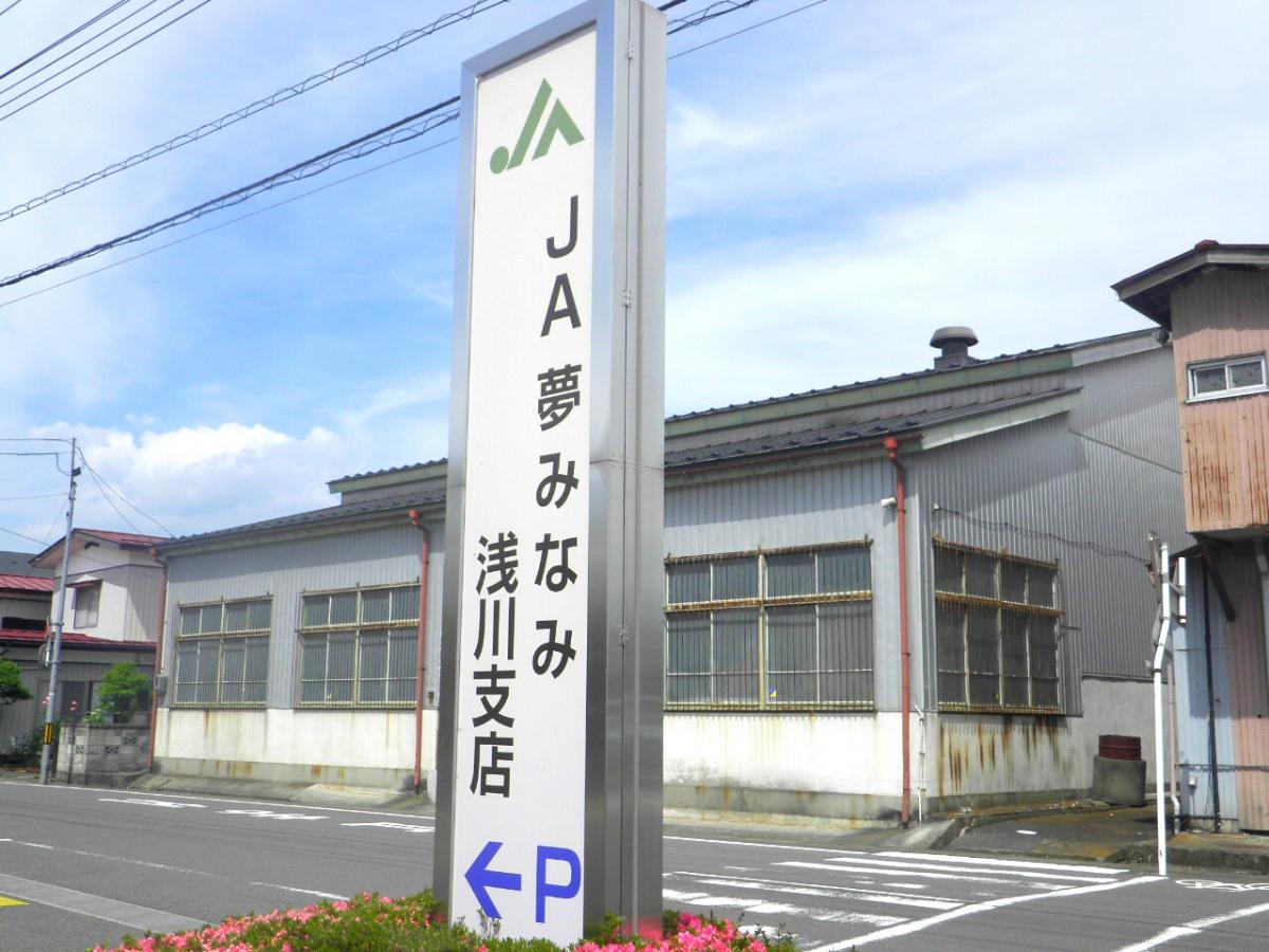 バンクマップ ｊａ夢みなみ浅川支店 石川郡浅川町浅川