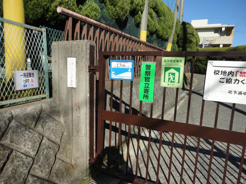 【スタディピア】横須賀市立北下浦中学校／ホームメイト