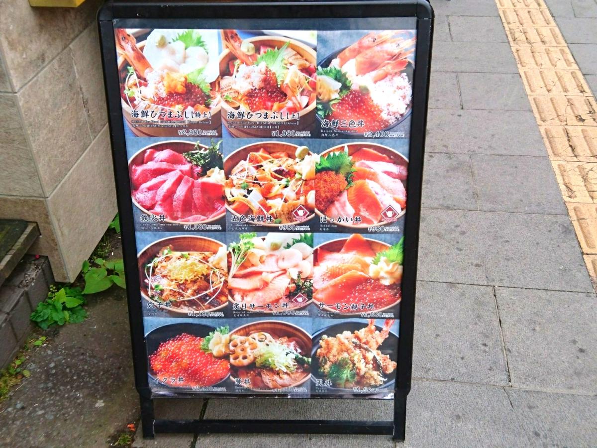 クックドア 写真 小樽海鮮丼エン