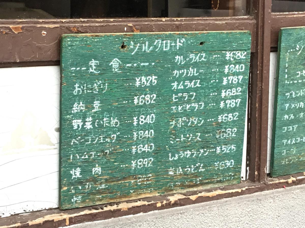 クックドア シルクロード クックドア シルクロード