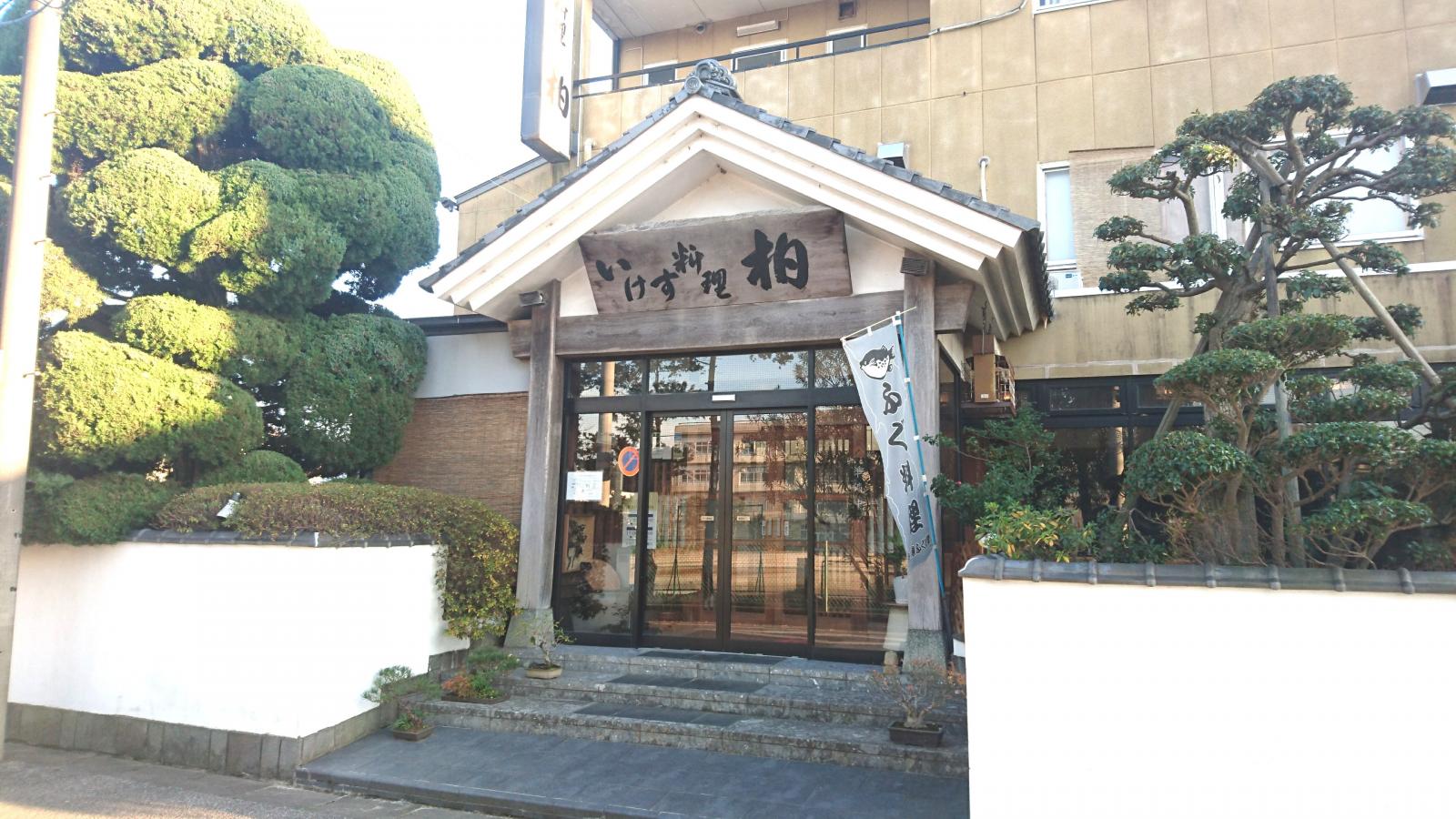 いけす料理柏 柏 和食 ネット予約可 ホットペッパーグルメ