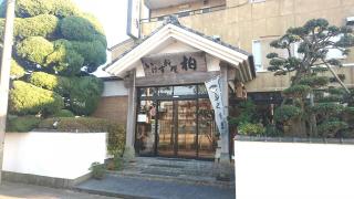 クックドア いけす料理柏 千葉県