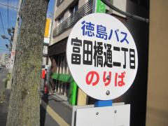 ユキサキナビ 周辺の生活施設情報 富田橋通２ バス停留所