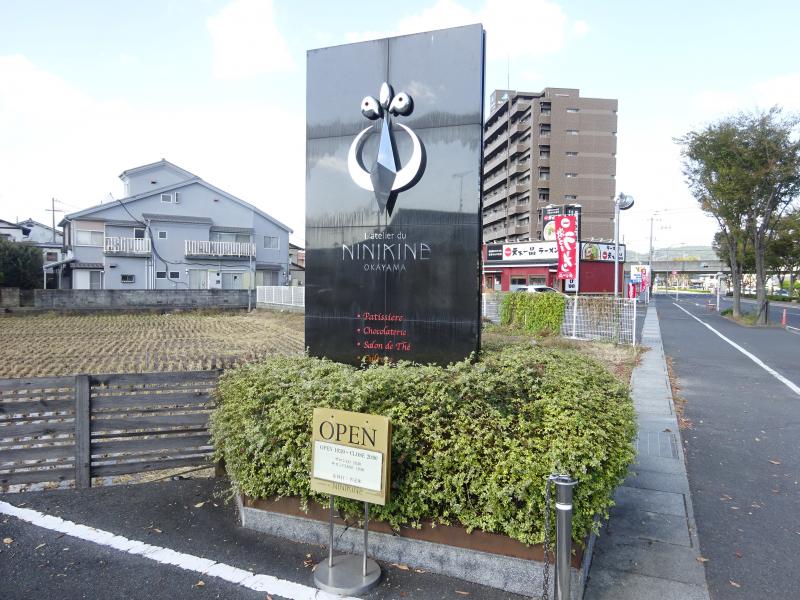 クックドア 写真 ラトゥリエ ドュ ニニキネ 岡山本店