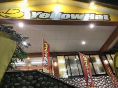 マーケットピア 島忠ホームセンター所沢店 所沢市青葉台