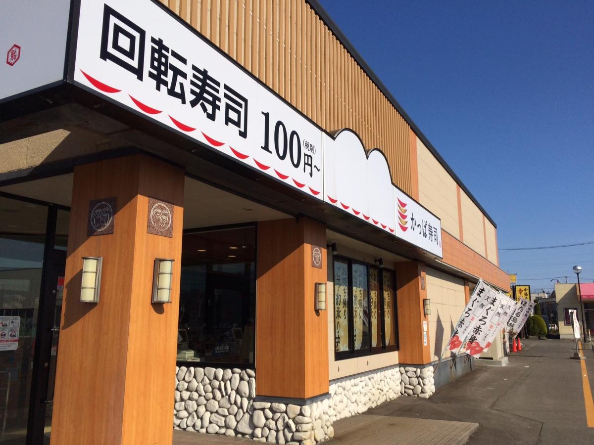 マーケットピア ペットプラス 青森浜田店 青森市 周辺施設 口コミ 写真 動画