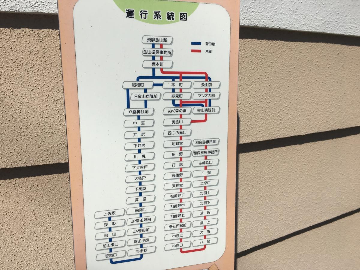 ユキサキナビ 前洞口 バス停留所 下呂市