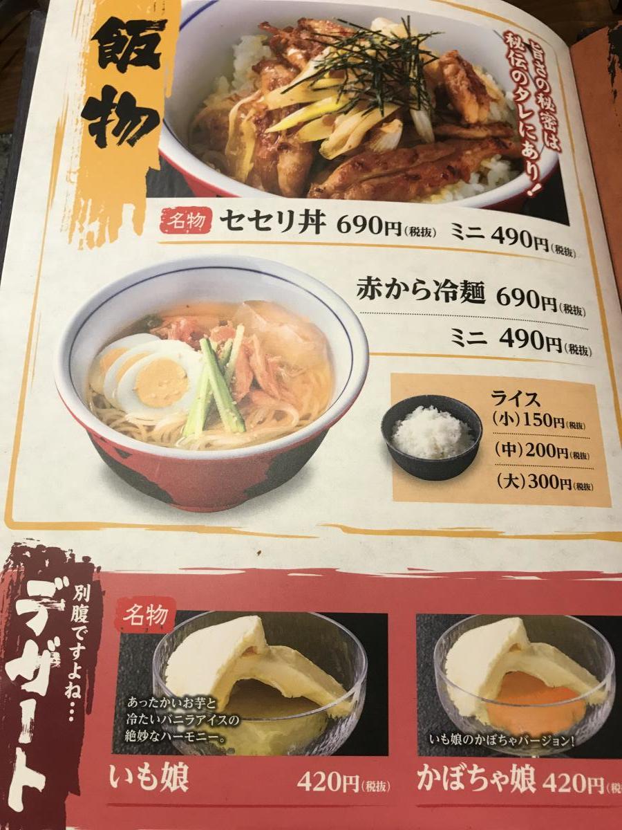 クックドア 投稿ユーザー写真集 赤から 生桑店