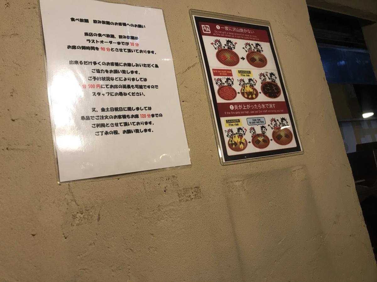 クックドア 牛角 藤が丘駅前店 愛知県