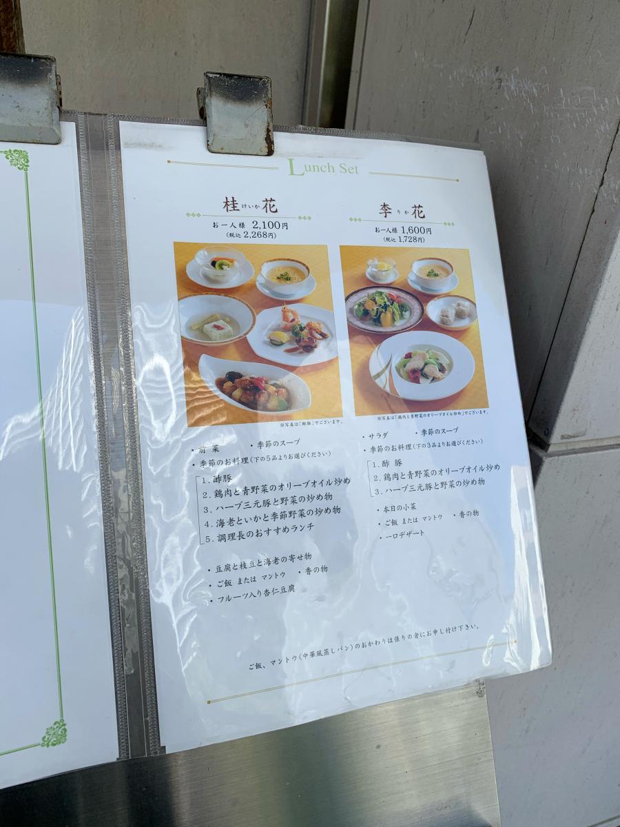 クックドア 銀座アスター浦和賓館 埼玉県