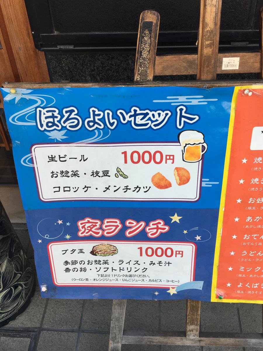 クックドア みの吉網干店 兵庫県